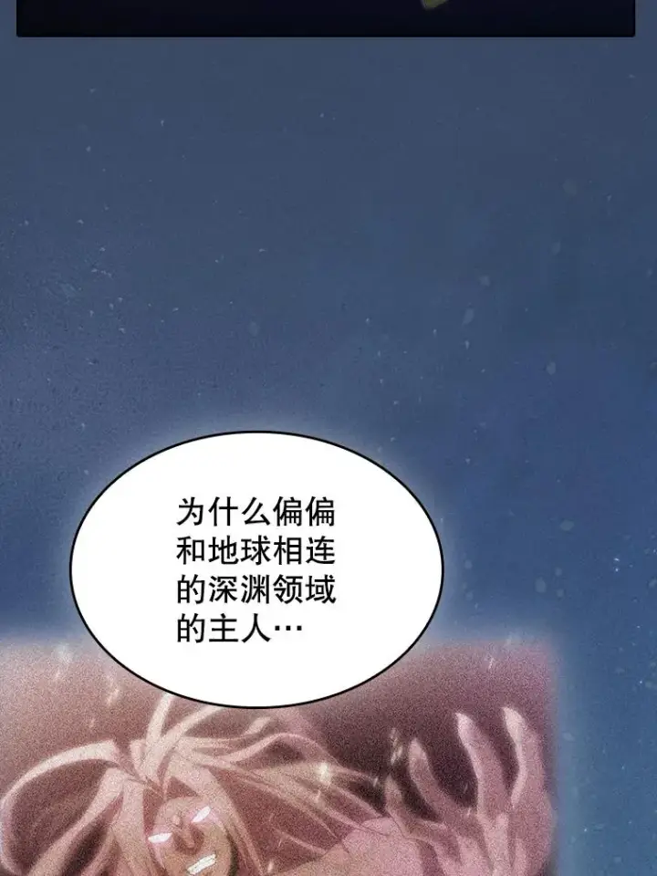 漫画《从地狱归来的圣座》166.临时同盟第66张图