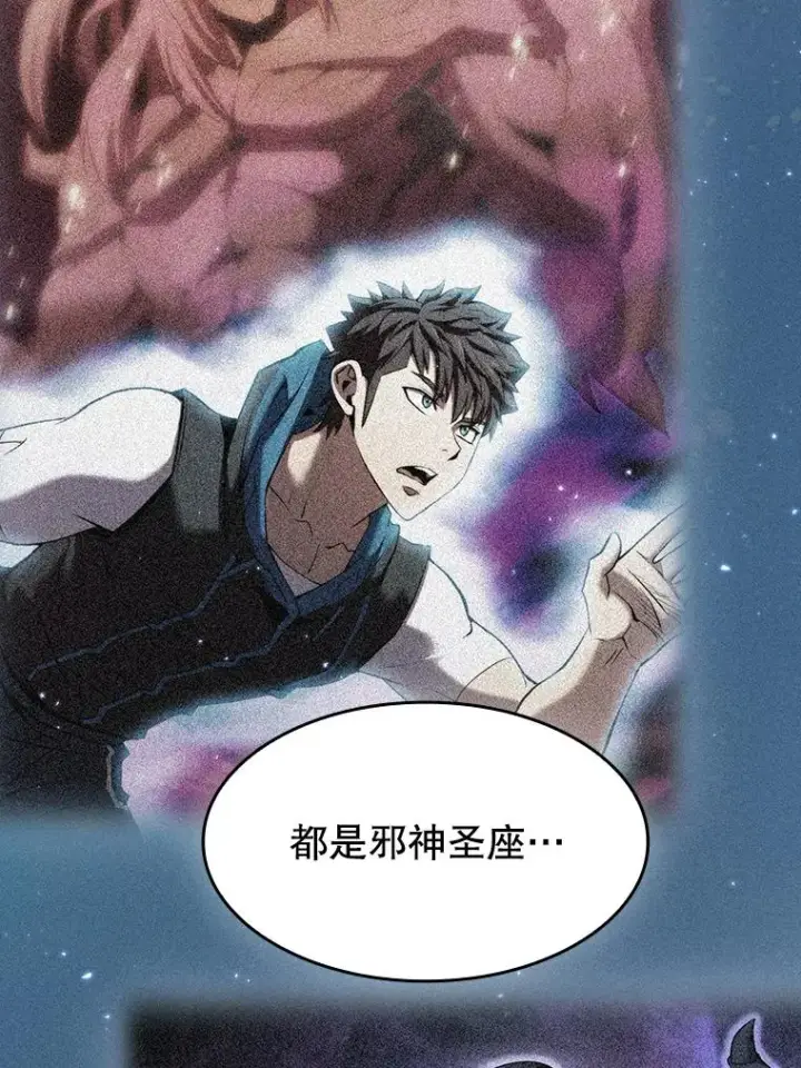 漫画《从地狱归来的圣座》166.临时同盟第67张图