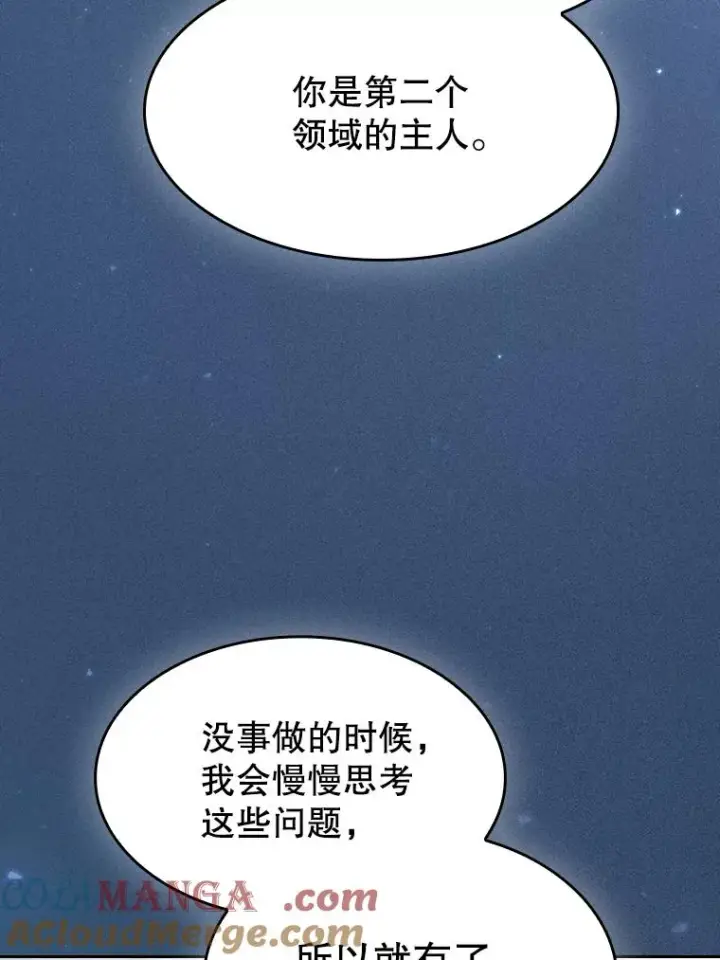 漫画《从地狱归来的圣座》166.临时同盟第69张图