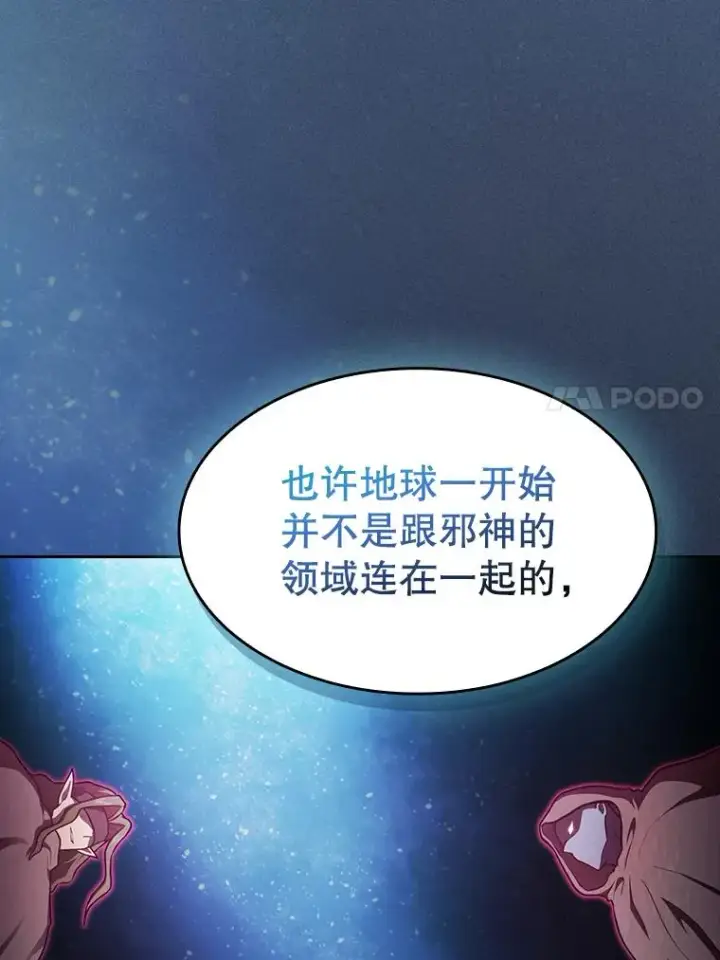 漫画《从地狱归来的圣座》166.临时同盟第71张图