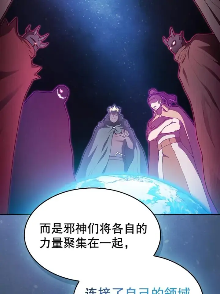 漫画《从地狱归来的圣座》166.临时同盟第72张图