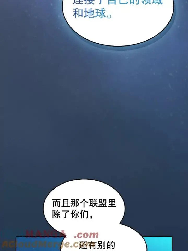漫画《从地狱归来的圣座》166.临时同盟第73张图