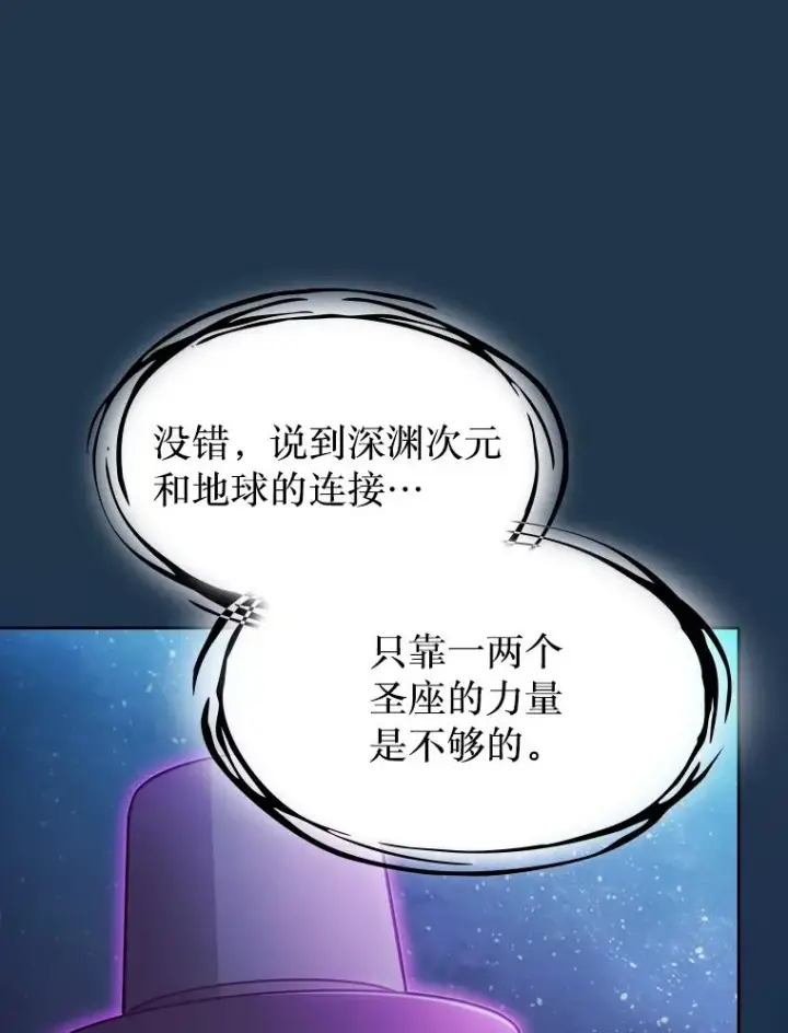 漫画《从地狱归来的圣座》166.临时同盟第75张图