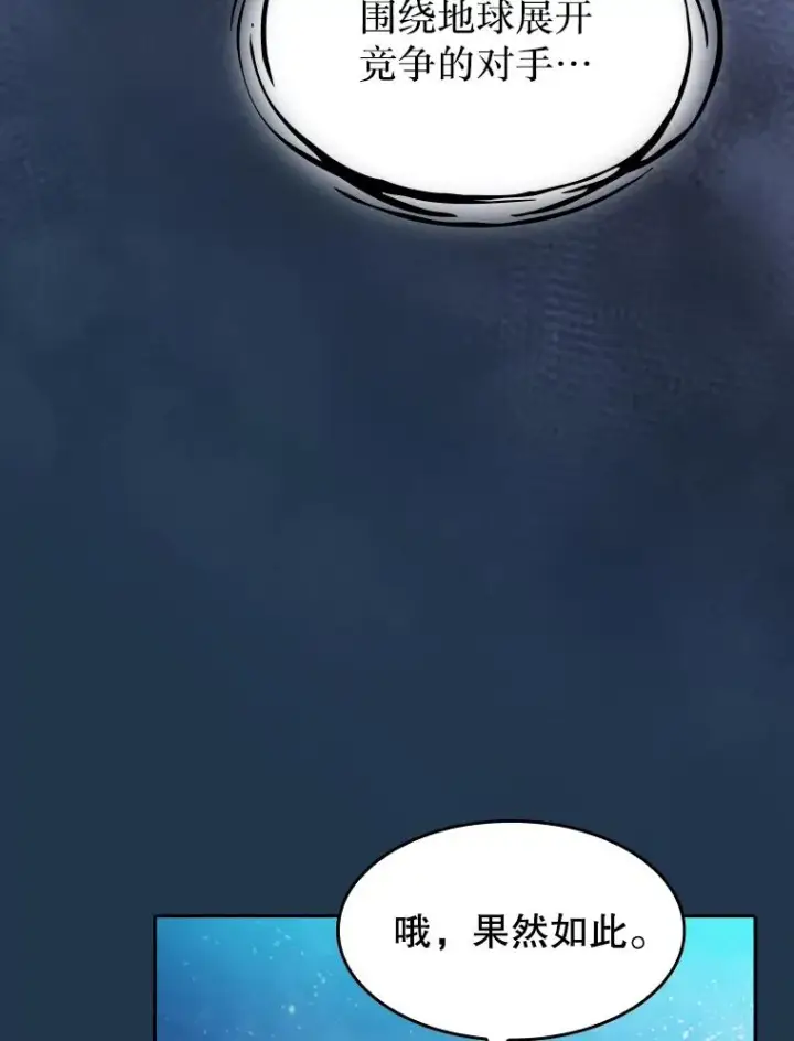 漫画《从地狱归来的圣座》166.临时同盟第79张图