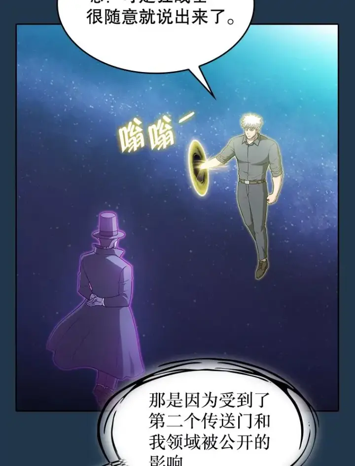 漫画《从地狱归来的圣座》166.临时同盟第83张图