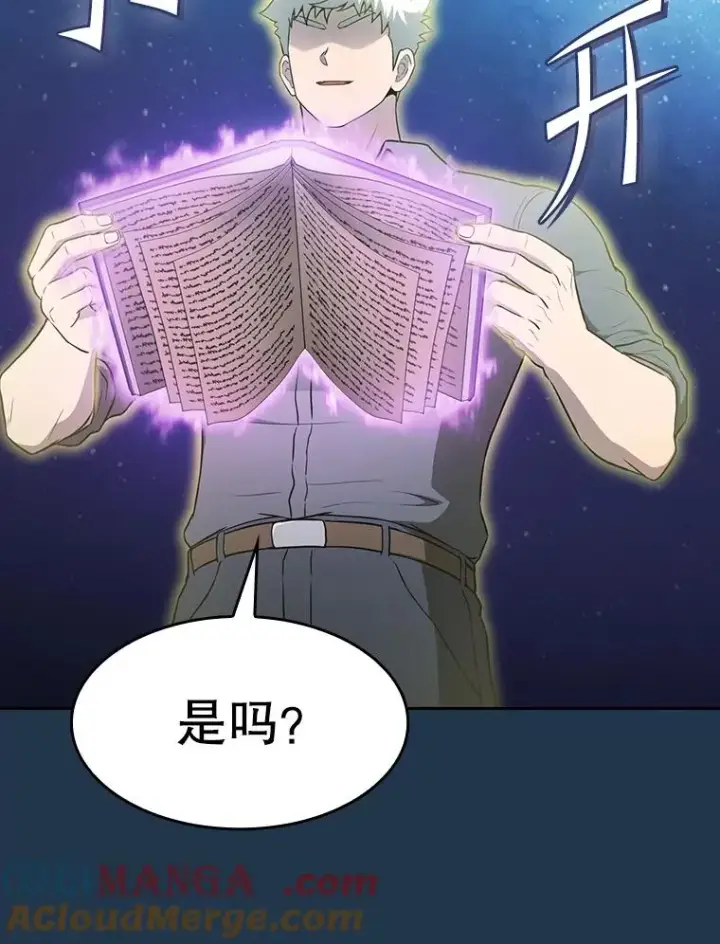漫画《从地狱归来的圣座》166.临时同盟第85张图
