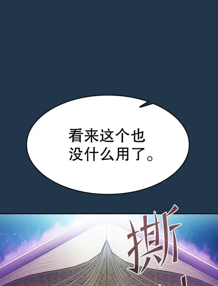 漫画《从地狱归来的圣座》166.临时同盟第86张图