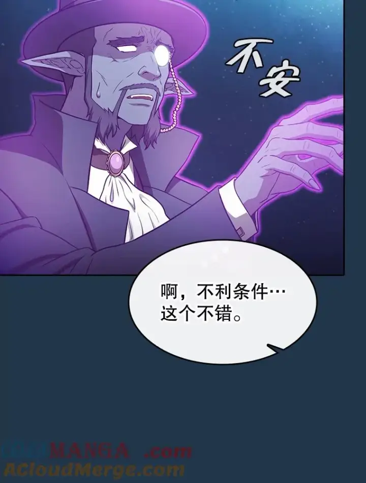 漫画《从地狱归来的圣座》166.临时同盟第89张图