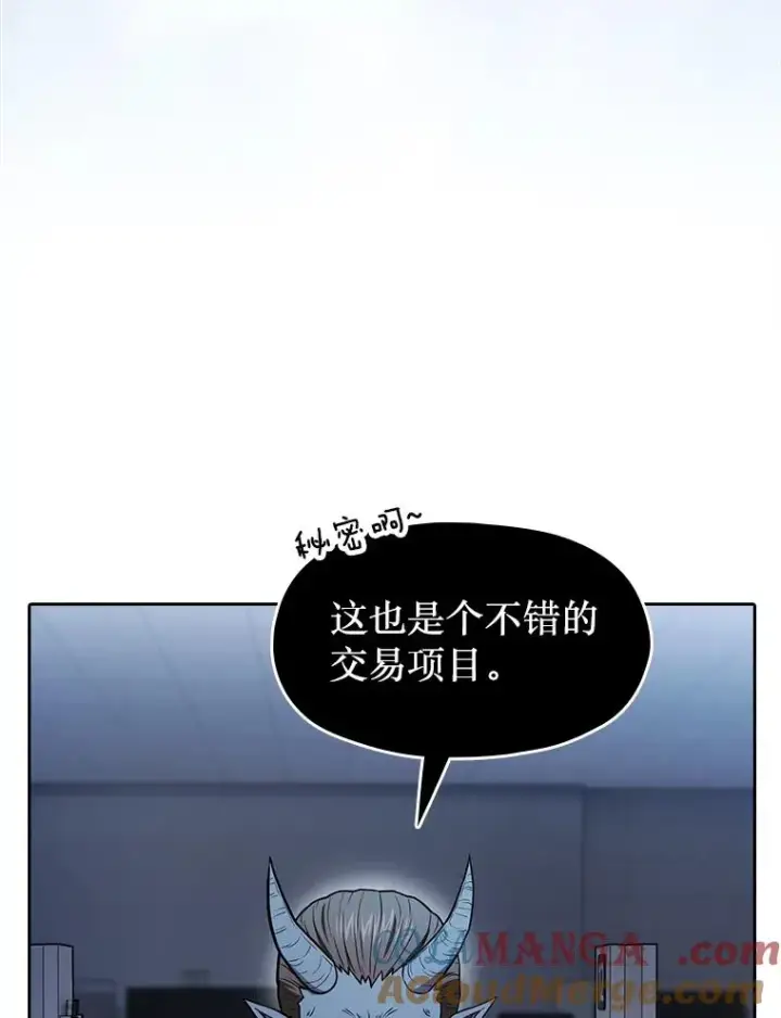 漫画《从地狱归来的圣座》166.临时同盟第9张图
