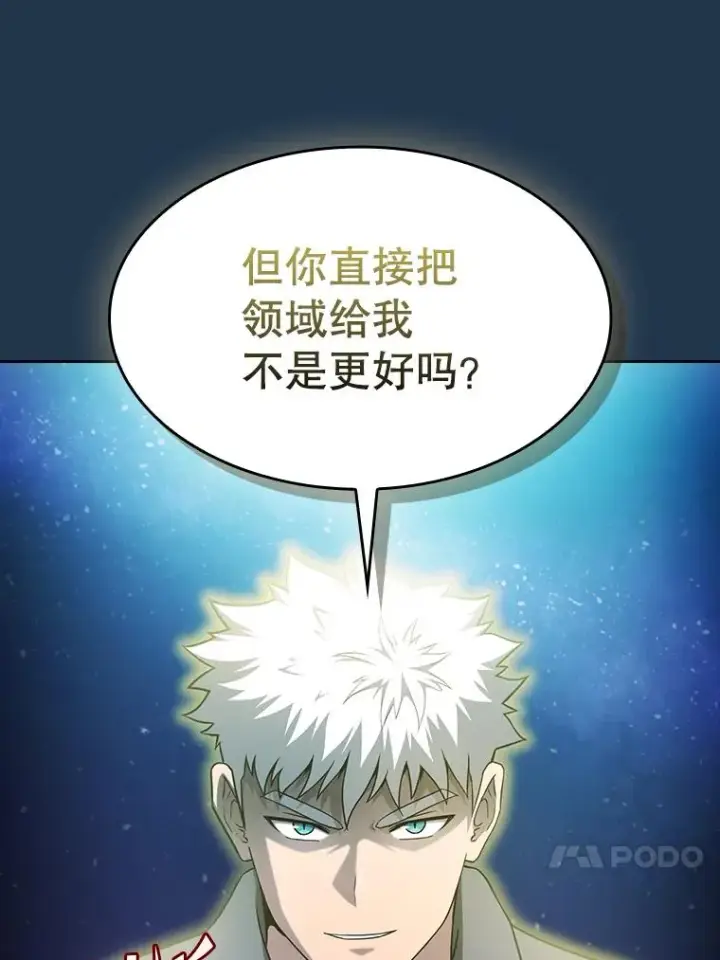 漫画《从地狱归来的圣座》166.临时同盟第90张图