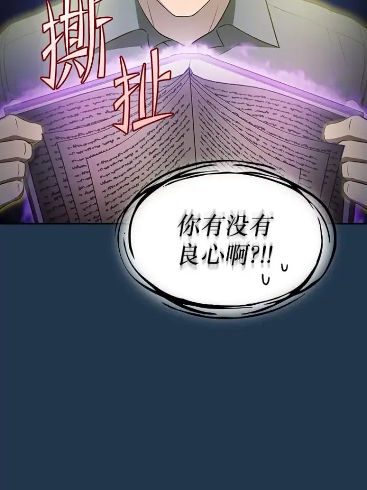 漫画《从地狱归来的圣座》166.临时同盟第91张图