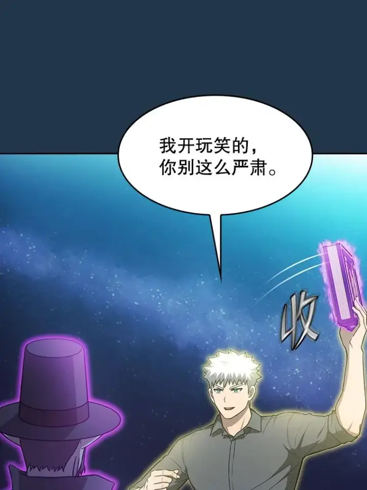 漫画《从地狱归来的圣座》166.临时同盟第92张图