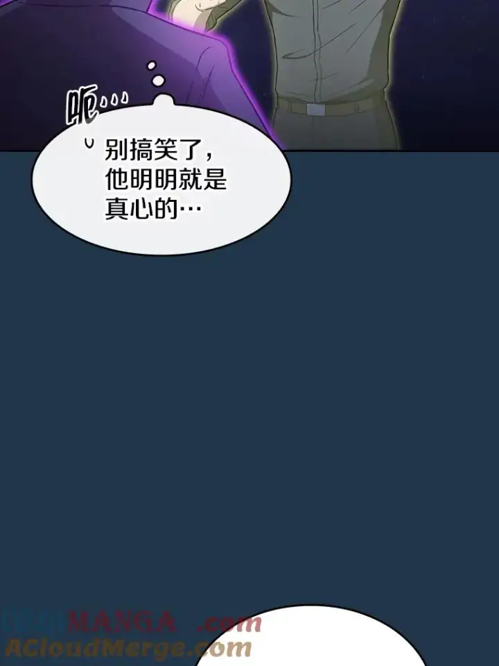 漫画《从地狱归来的圣座》166.临时同盟第93张图
