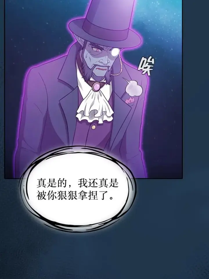 漫画《从地狱归来的圣座》166.临时同盟第96张图