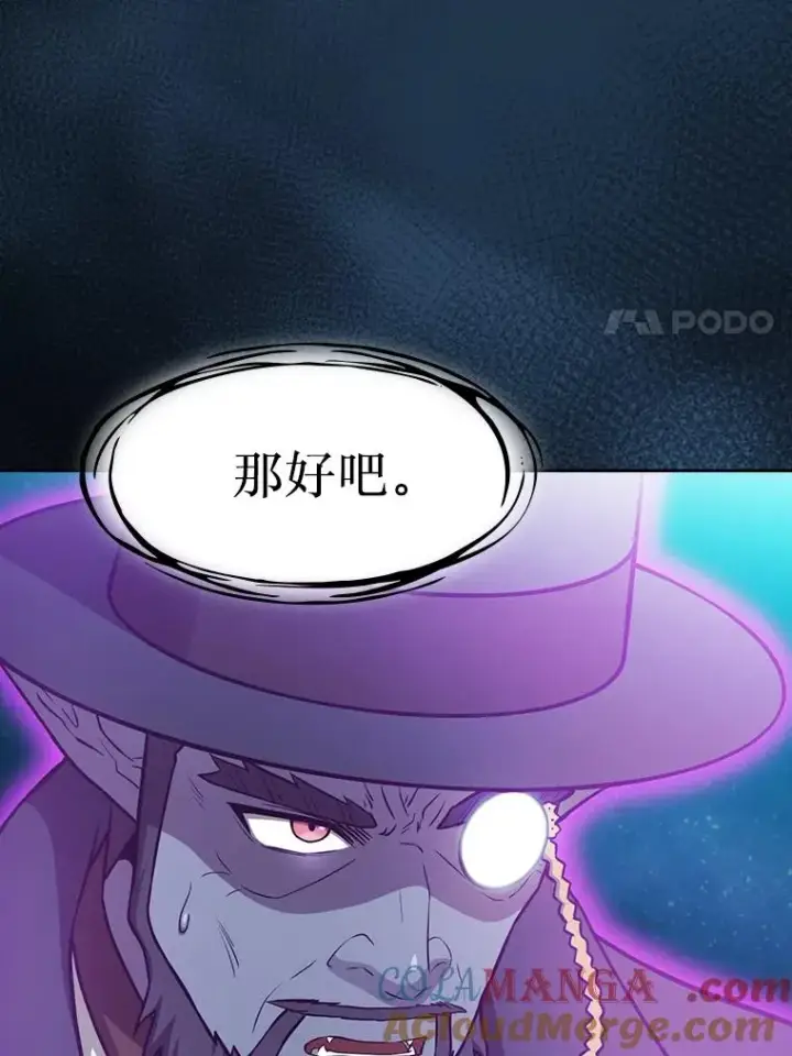 漫画《从地狱归来的圣座》166.临时同盟第97张图