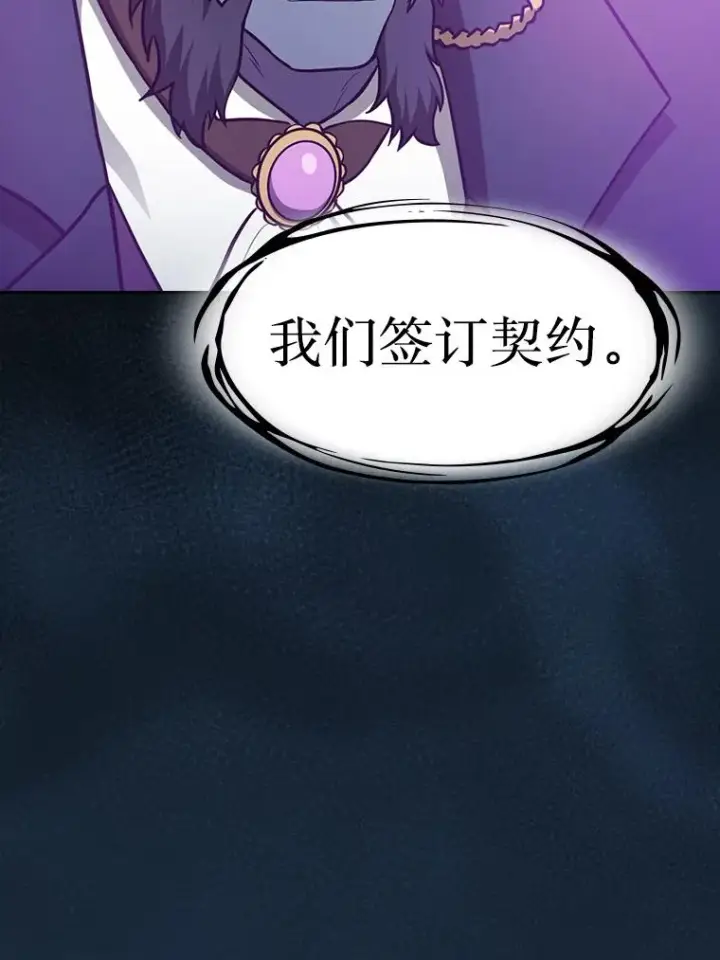 漫画《从地狱归来的圣座》166.临时同盟第98张图