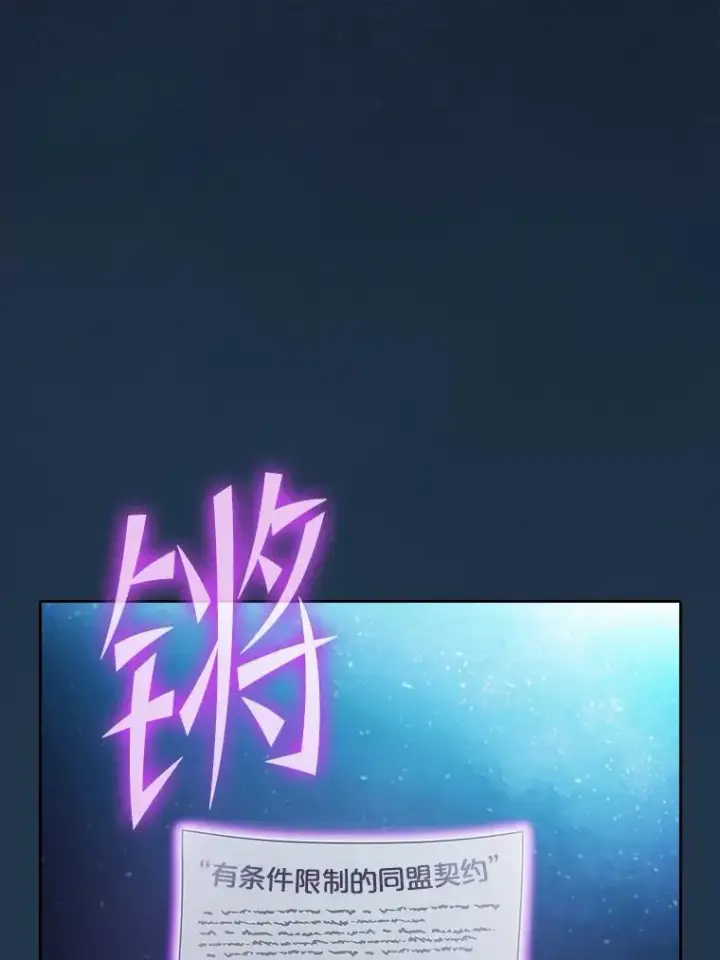 漫画《从地狱归来的圣座》166.临时同盟第99张图