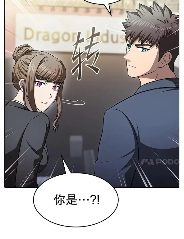 漫画《从地狱归来的圣座》167.准备发布会第103张图