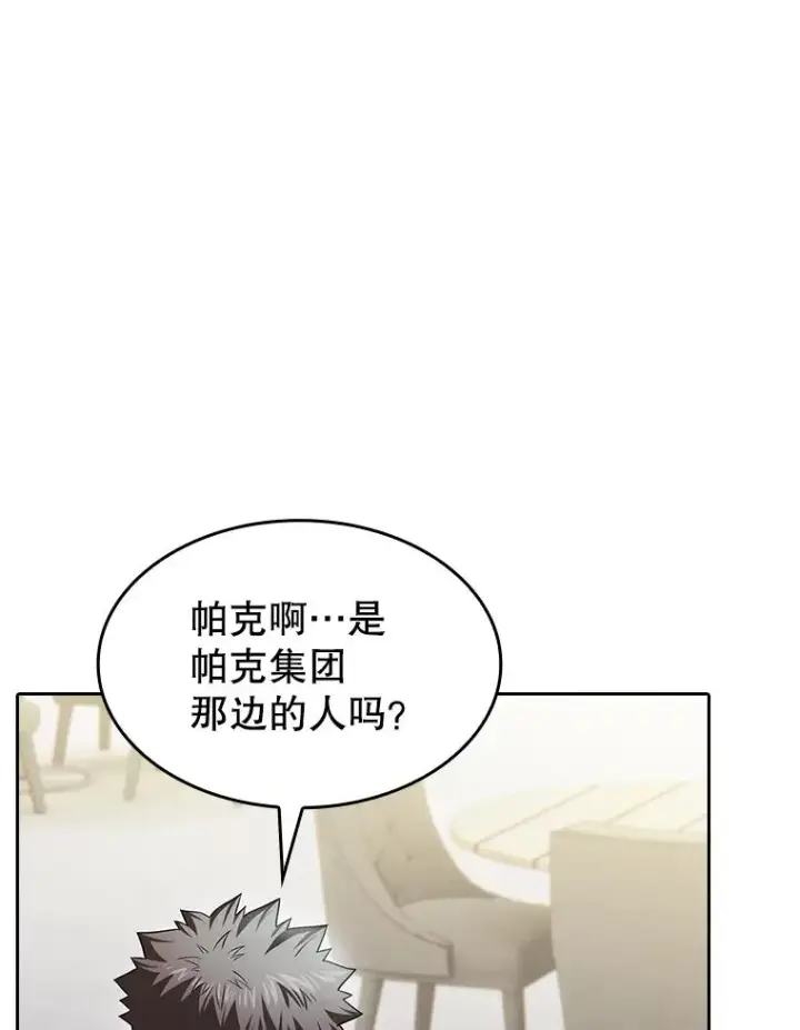 漫画《从地狱归来的圣座》167.准备发布会第106张图