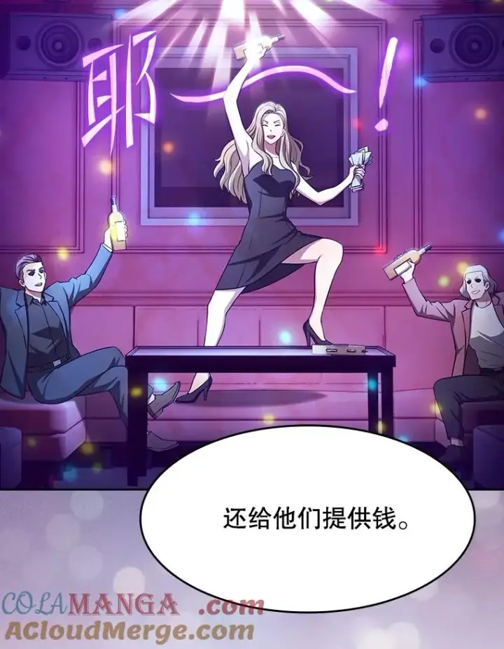 漫画《从地狱归来的圣座》167.准备发布会第109张图
