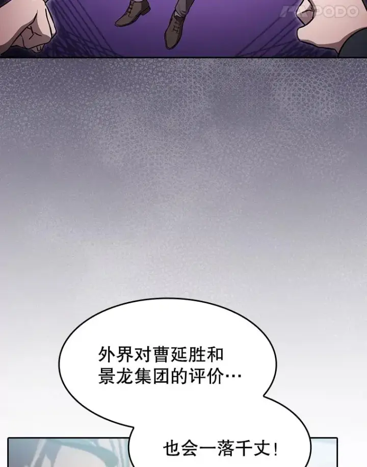漫画《从地狱归来的圣座》167.准备发布会第11张图