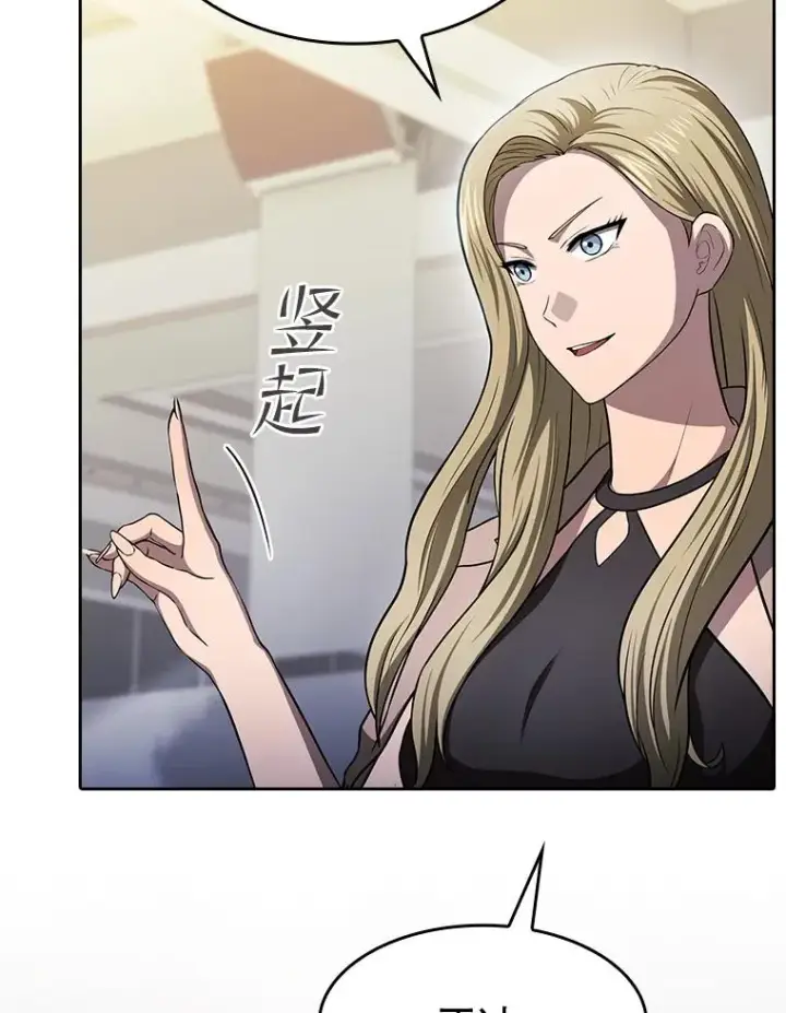 漫画《从地狱归来的圣座》167.准备发布会第114张图