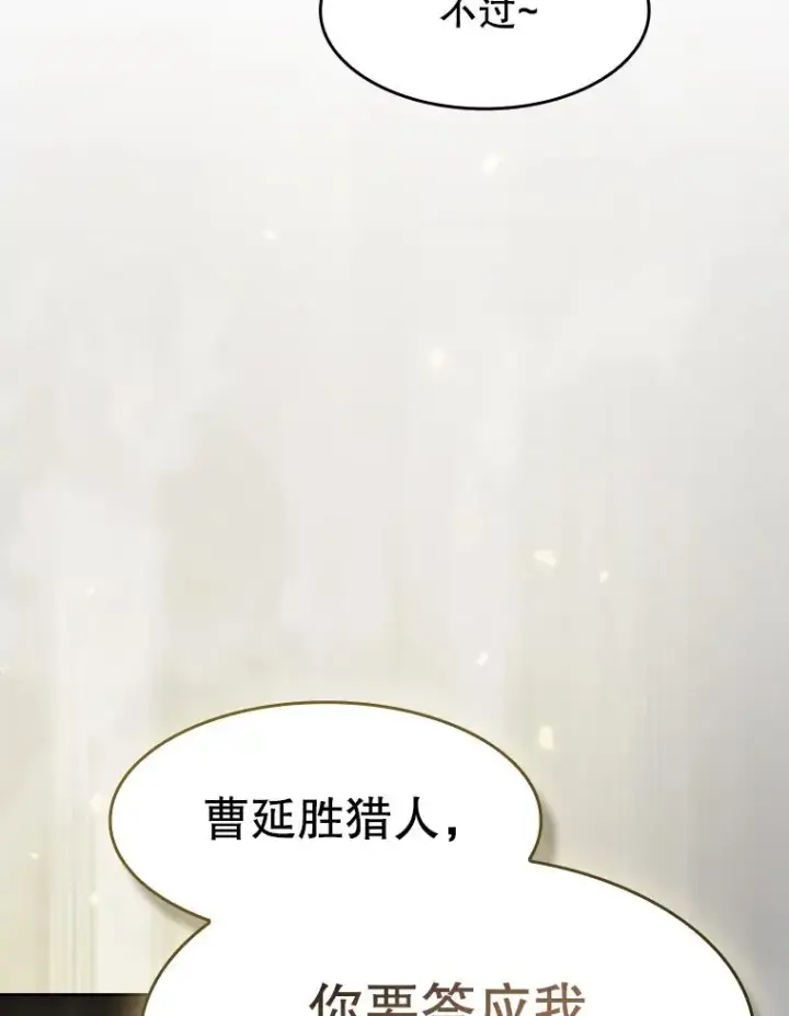 漫画《从地狱归来的圣座》167.准备发布会第115张图