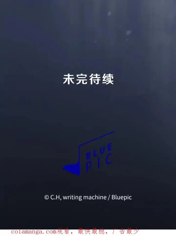 漫画《从地狱归来的圣座》167.准备发布会第118张图