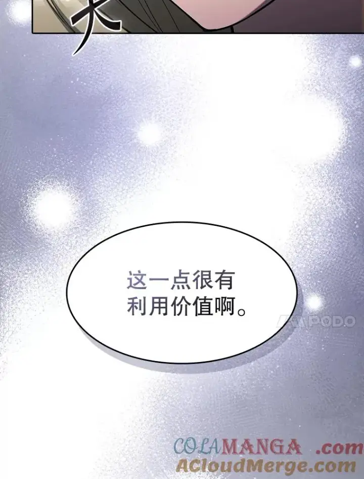 漫画《从地狱归来的圣座》167.准备发布会第17张图