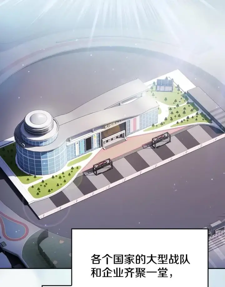 漫画《从地狱归来的圣座》167.准备发布会第2张图