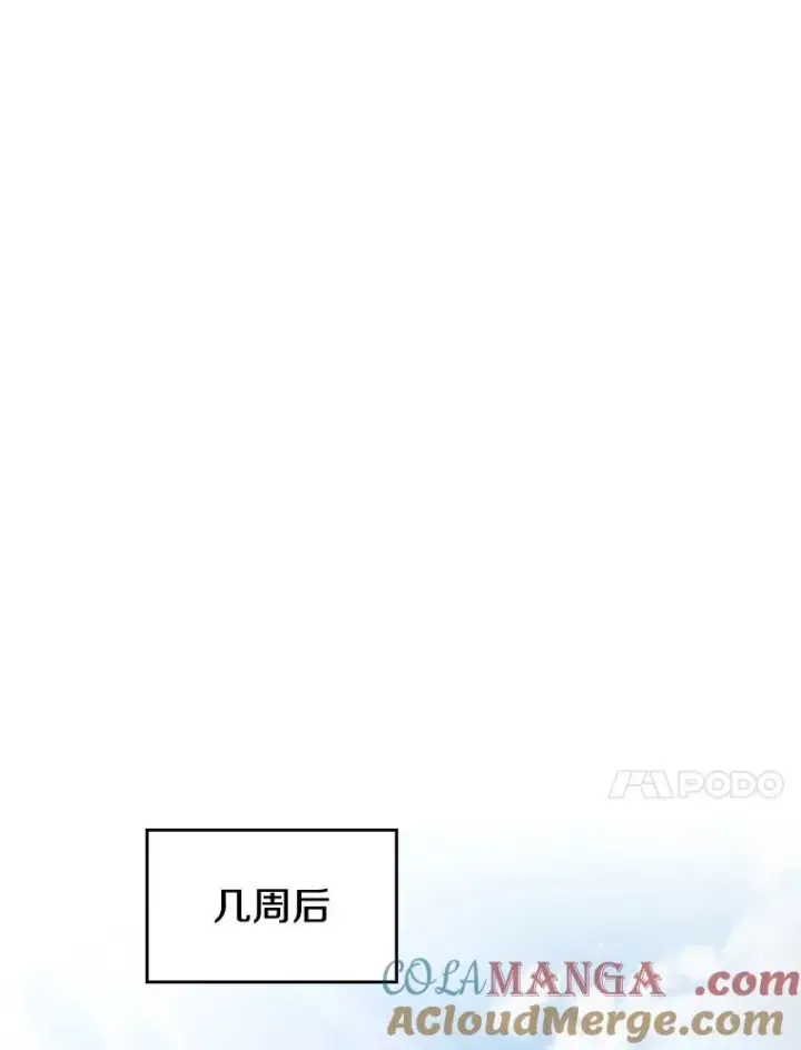 漫画《从地狱归来的圣座》167.准备发布会第21张图