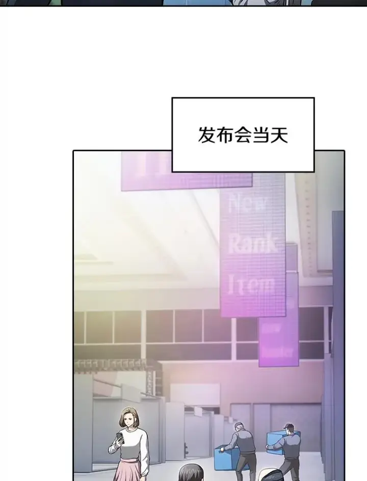 漫画《从地狱归来的圣座》167.准备发布会第23张图