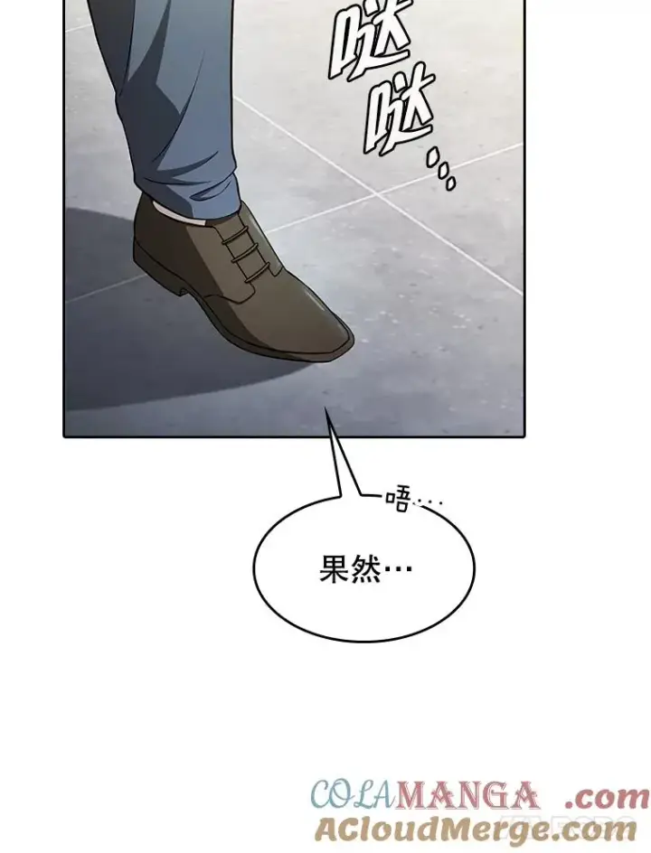 漫画《从地狱归来的圣座》167.准备发布会第25张图