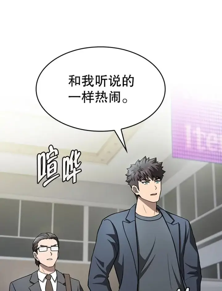 漫画《从地狱归来的圣座》167.准备发布会第26张图