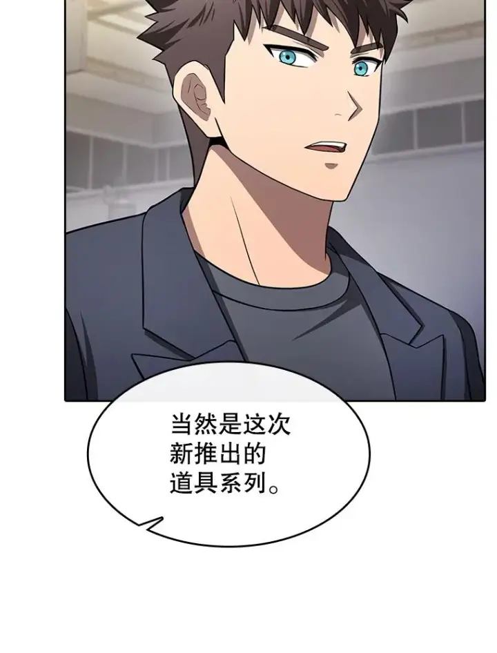 漫画《从地狱归来的圣座》167.准备发布会第30张图
