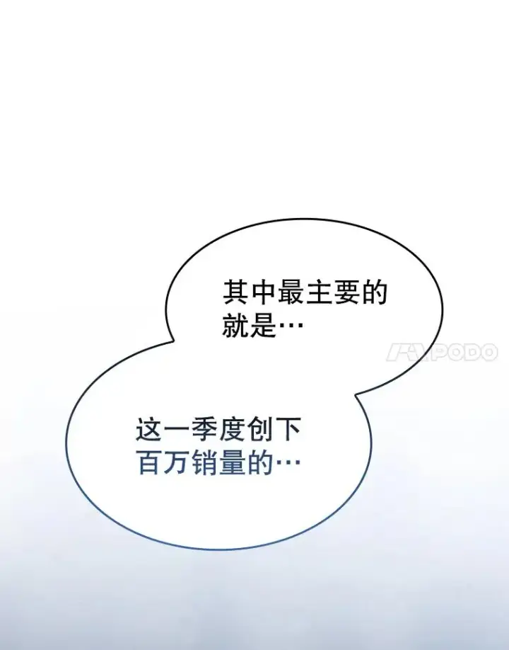 漫画《从地狱归来的圣座》167.准备发布会第31张图