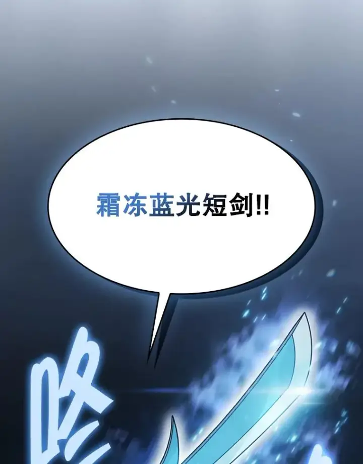 漫画《从地狱归来的圣座》167.准备发布会第32张图