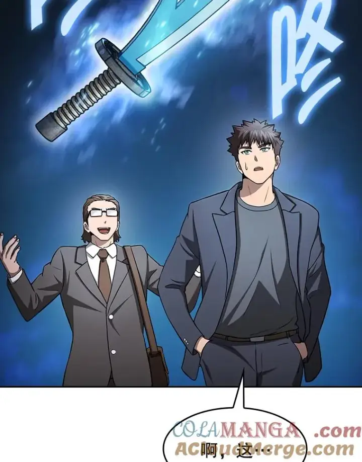 漫画《从地狱归来的圣座》167.准备发布会第33张图
