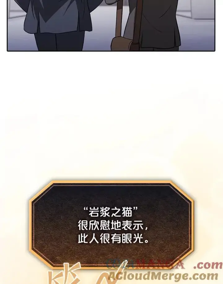 漫画《从地狱归来的圣座》167.准备发布会第37张图