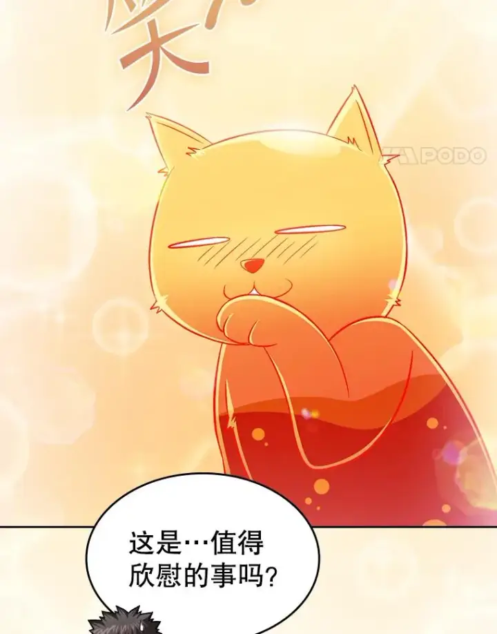 漫画《从地狱归来的圣座》167.准备发布会第38张图