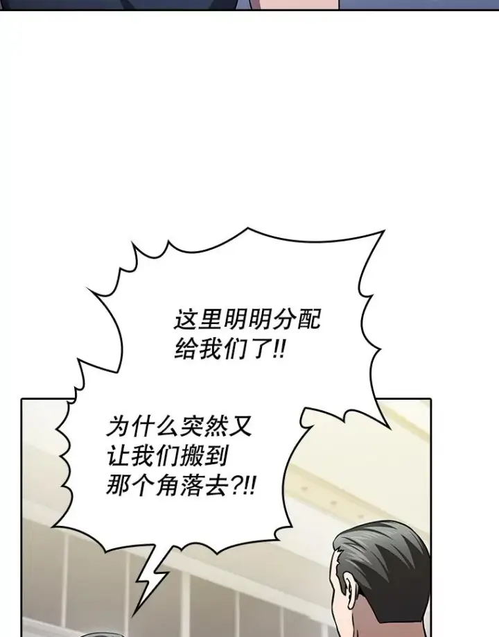 漫画《从地狱归来的圣座》167.准备发布会第42张图