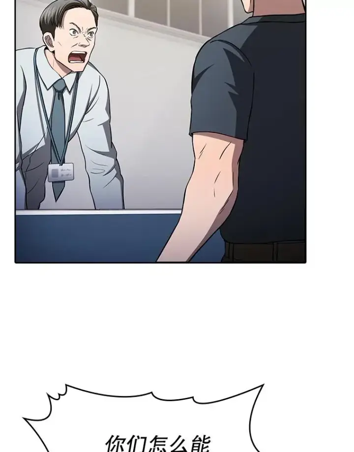 漫画《从地狱归来的圣座》167.准备发布会第43张图
