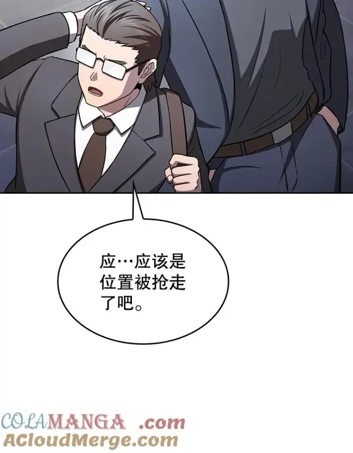 漫画《从地狱归来的圣座》167.准备发布会第45张图