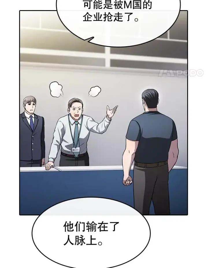 漫画《从地狱归来的圣座》167.准备发布会第48张图