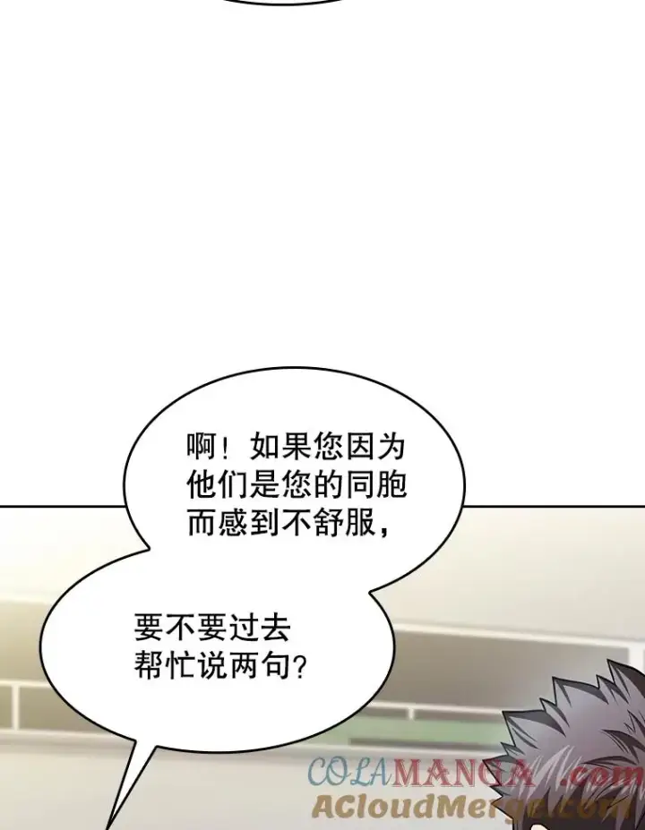 漫画《从地狱归来的圣座》167.准备发布会第49张图