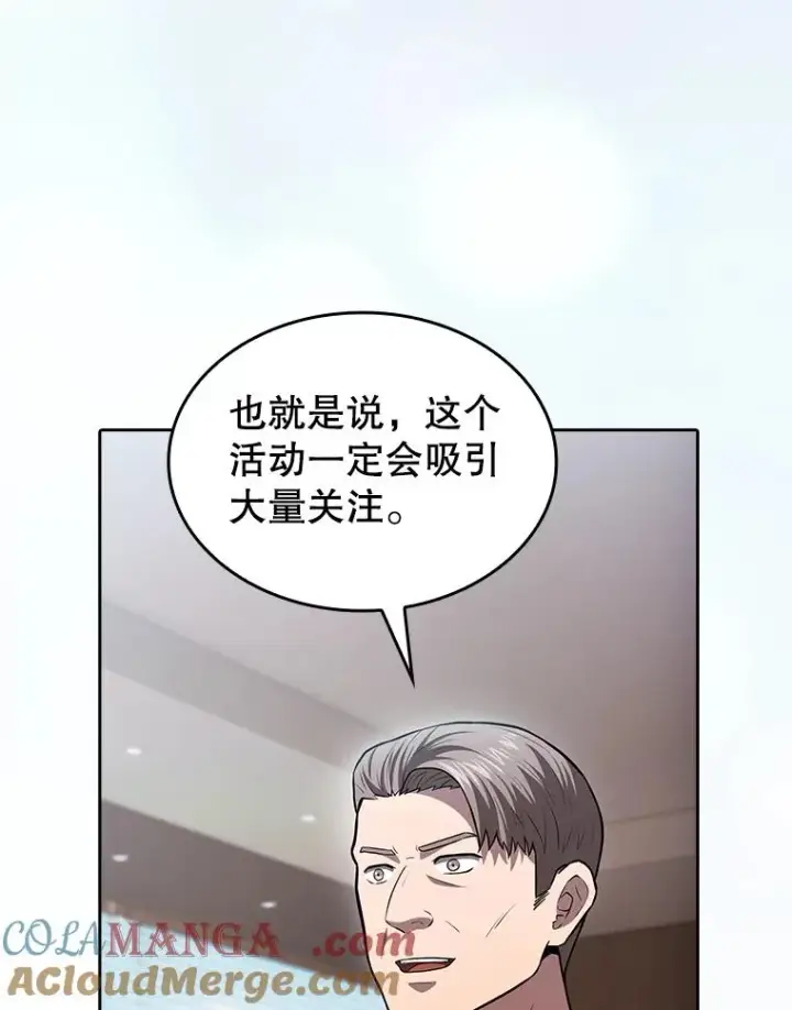 漫画《从地狱归来的圣座》167.准备发布会第5张图