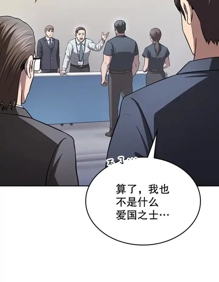 漫画《从地狱归来的圣座》167.准备发布会第50张图