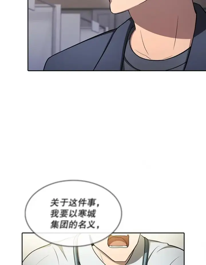 漫画《从地狱归来的圣座》167.准备发布会第52张图