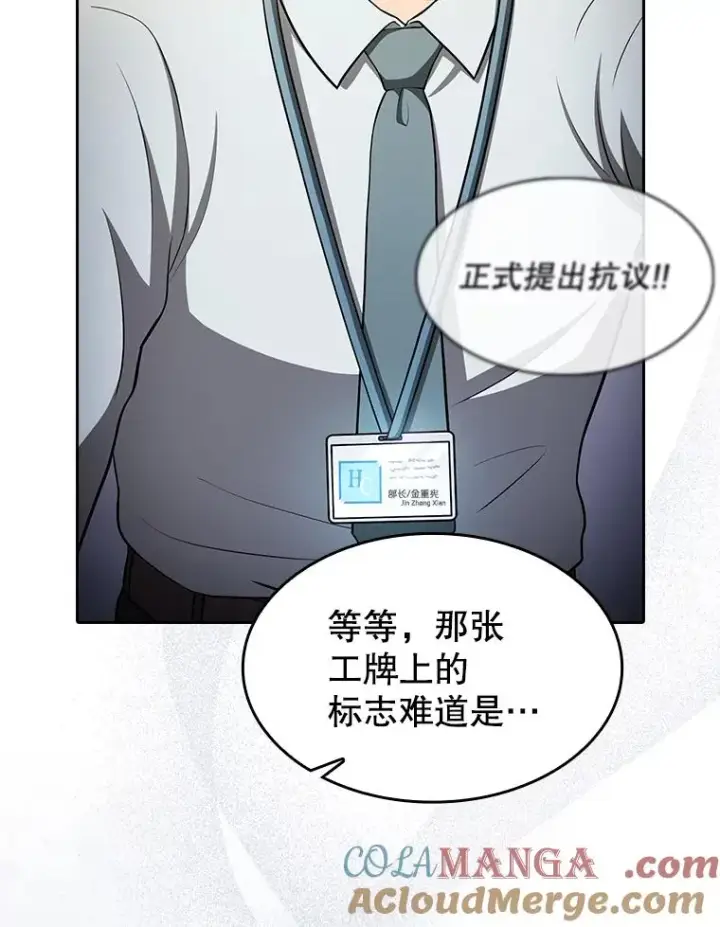 漫画《从地狱归来的圣座》167.准备发布会第53张图