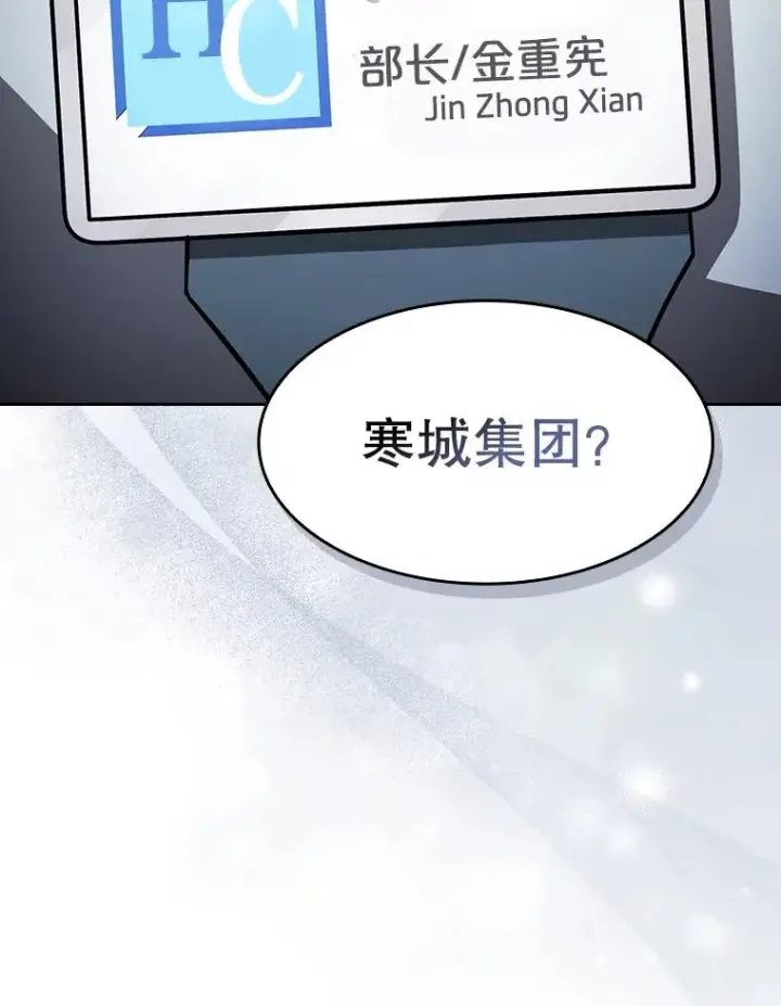 漫画《从地狱归来的圣座》167.准备发布会第55张图